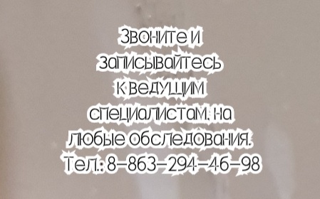 Ростов онколог ЛОР - Гварамия А.К.