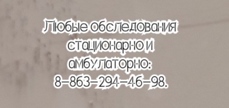 Ростов онколог ЛОР - Гварамия А.К.