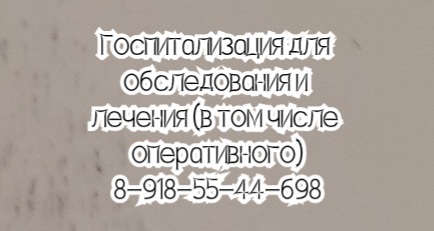 Чедюстнолицевой хирург ростов онколог
