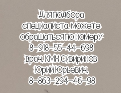 лор онколог ростов