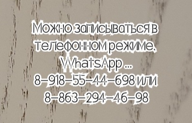 Консультация травматолога на дому