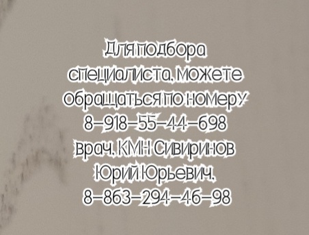 помощь травматолога ростов