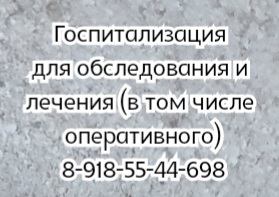 Ростов врач дерматовенеролог Махотенко
