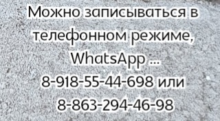 косметолог ростов