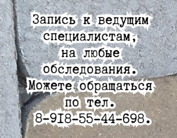 Краснодар нефролог - Авакян Ш.Н.