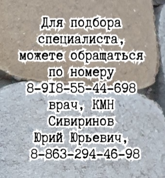 лечит болезни почек краснодар
