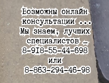 нефролог краснодар