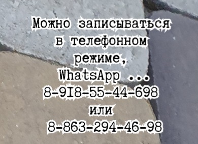 Краснодар нефролог - Авакян Ш.Н.