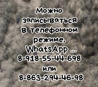 травматолог детский ростов