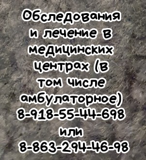 Ростов любая пункция - Болов З.А.