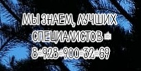 Ростов фтизиатр - Чубарян В.Т.