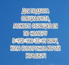 запись к фтизиатру ростов