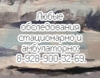 Мануальный терапевт — Бандилет А.Н.