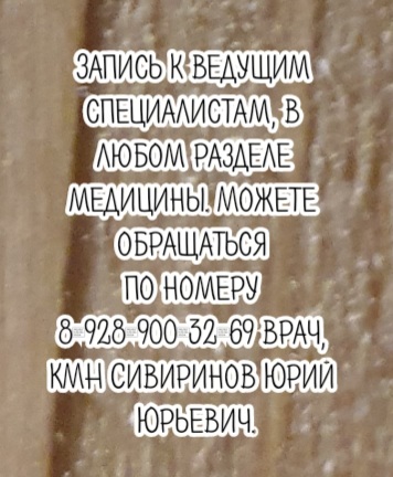 Ростов рак Почки Болезнь Бова Ф.С.