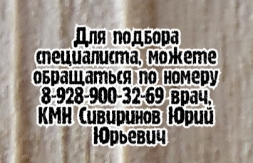 Ростов исследование кишечника и желудка - Болов З.А
