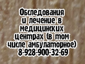 запись к эндоскописту