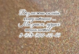 Нефролог Ростов - Батюшин М.М.
