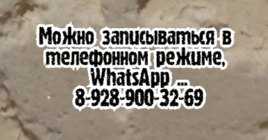 психотерапевт Ростов
