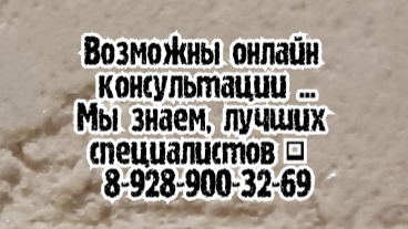 Мрыхина - психотерапевт Ростов