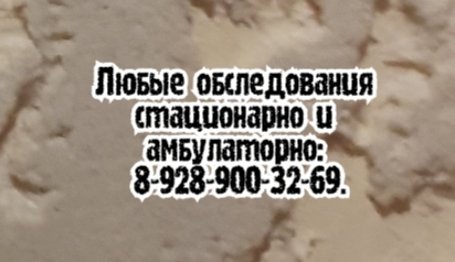 Мрыхина Вероника Владимировна - психотерапевт Ростов