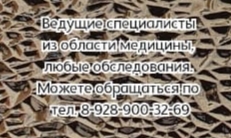 кардиолог Ростов