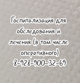 таганрог пульмонолог