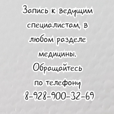 Пульмонолог в Таганроге - Савенков В.М.