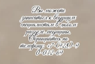 Ростов ведущий ревматолог Свечников А.В.
