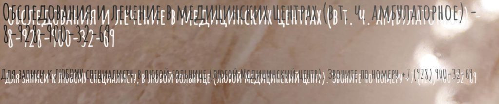 Травматолог ортопед Ростов Волошин АВ