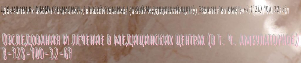 Травматолог ортопед Ростов Волошин АВ