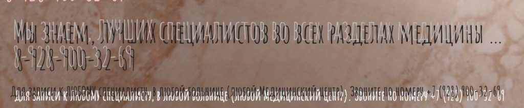 Травматолог ортопед Ростов Волошин АВ