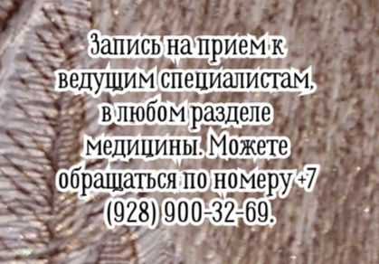 Тринитатский ЮВ проф Ростов невролог