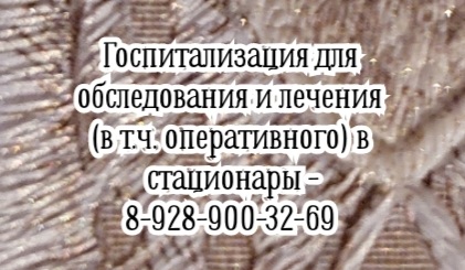 Тринитатский ЮВ проф Ростов невролог