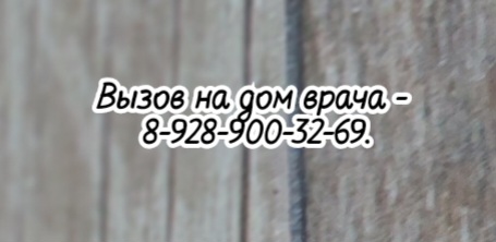Ростов диагностика по Фоллю Кублов АА