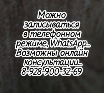 Ростов диагностика по Фоллю Кублов АА