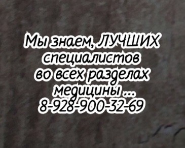 Ростов диагностика по Фоллю Кублов АА