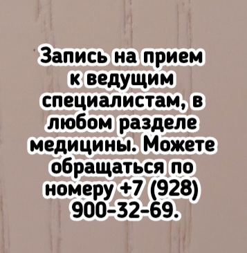 Ростов рассеянный склероз - проф Тринитатский Ю.В.
