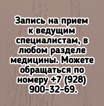 Ростов рассеянный склероз - проф Тринитатский Ю.В.