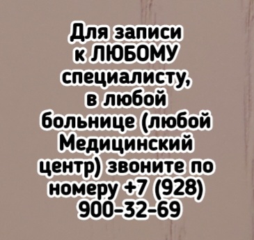 Ростов рассеянный склероз - проф Тринитатский Ю.В.
