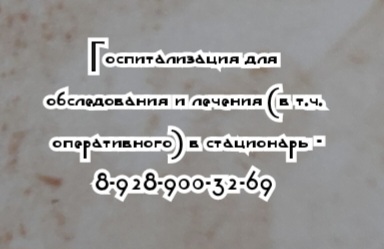 Ведущий сосудистый хирург в Ростове — Жолковский А.В.