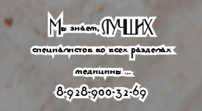 Ведущий сосудистый хирург в Ростове — Жолковский А.В.