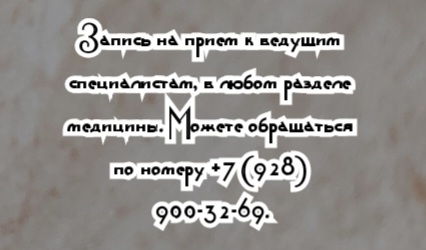 Ведущий сосудистый хирург в Ростове — Жолковский А.В.
