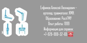 Лопухина Светлана Юрьевна, - терапевт кардиолог Москва