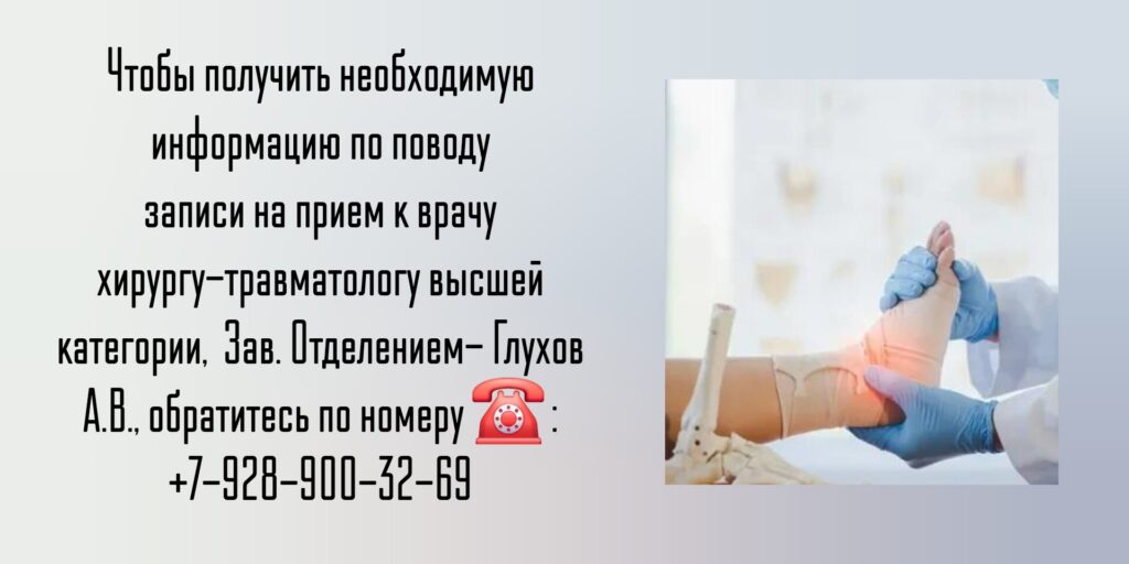 Глухов Алексей Вячеславович - врач хирург-травматолог в Ростове-на-Дону