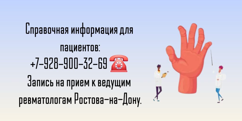 Ведущие врачи ревматологи Ростова-на-Дону - Куликов А.И.