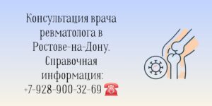 Ошейко Инна Викторовна - ревматолог Ростов-на-Дону 